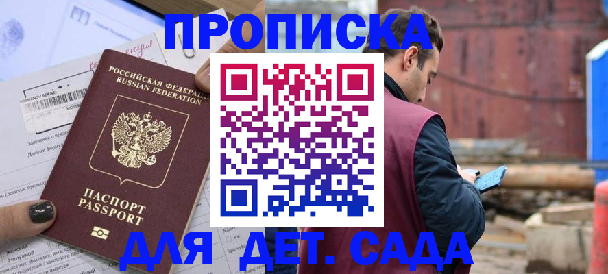 временная регистрация купить в Окуловке