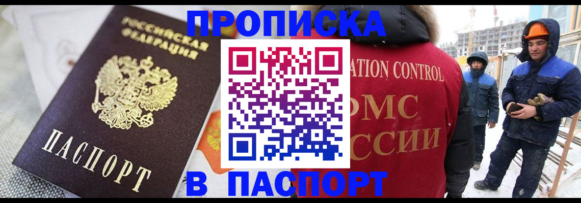 временная регистрация для школы в Окуловке
