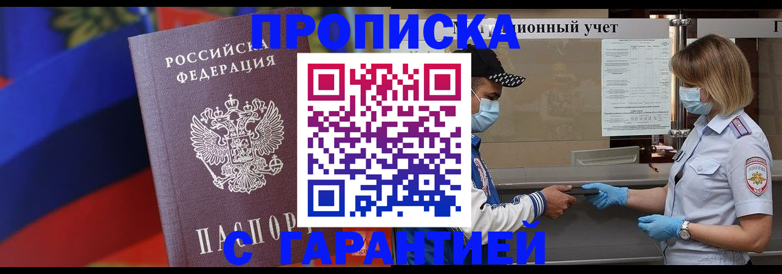 миграционный учет в Окуловке